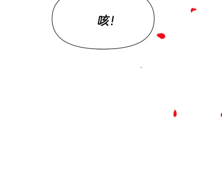 漫画《被反派识破了身份》第191话 弟弟的复仇第153张图
