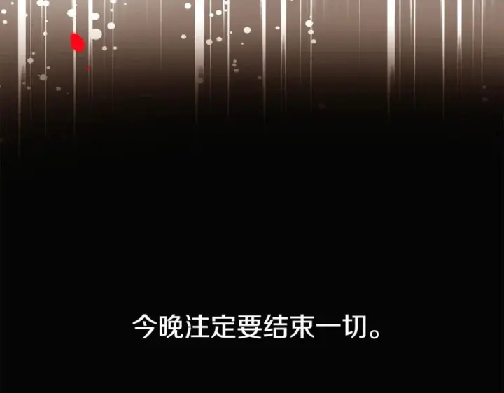漫画《被反派识破了身份》第191话 弟弟的复仇第155张图