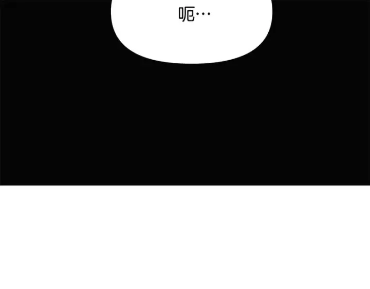 漫画《被反派识破了身份》第191话 弟弟的复仇第2张图