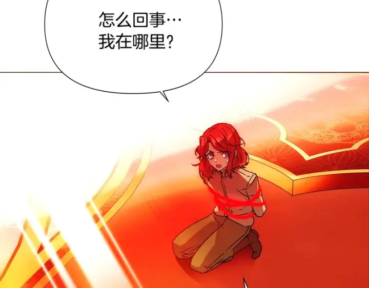 漫画《被反派识破了身份》第191话 弟弟的复仇第23张图