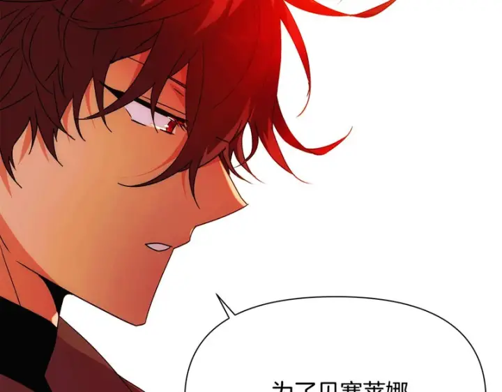 漫画《被反派识破了身份》第191话 弟弟的复仇第26张图