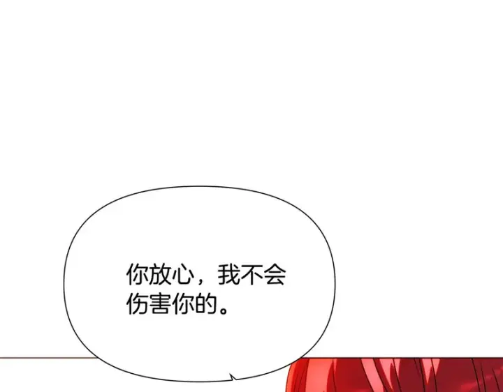 漫画《被反派识破了身份》第191话 弟弟的复仇第28张图
