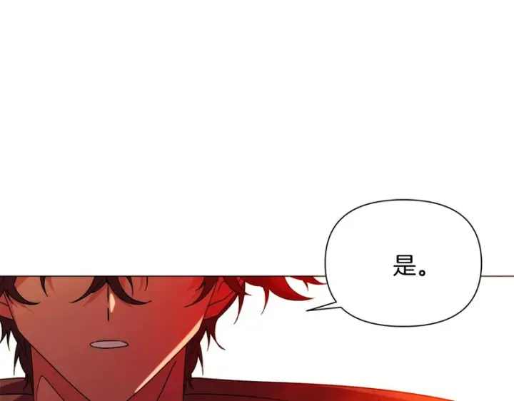 漫画《被反派识破了身份》第191话 弟弟的复仇第37张图