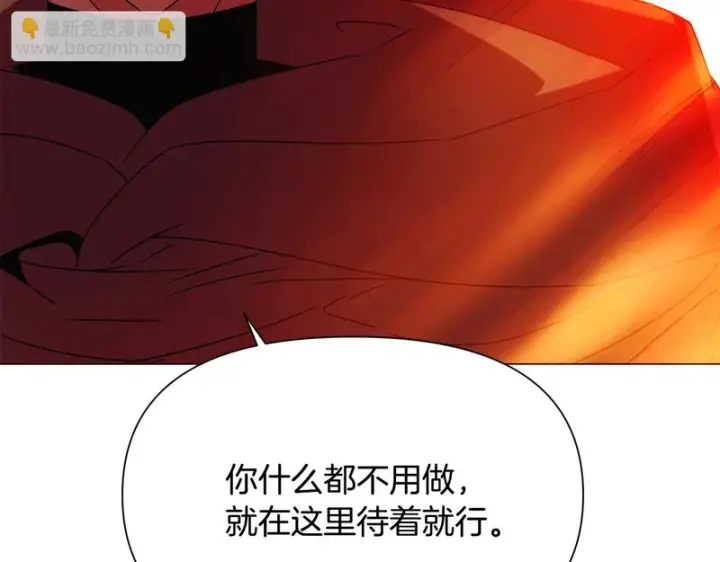 漫画《被反派识破了身份》第191话 弟弟的复仇第38张图