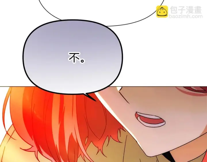 漫画《被反派识破了身份》第191话 弟弟的复仇第39张图