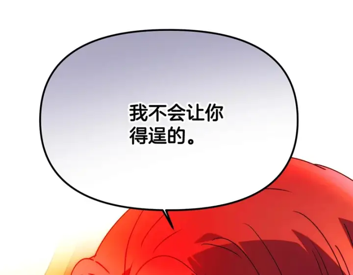 漫画《被反派识破了身份》第191话 弟弟的复仇第41张图