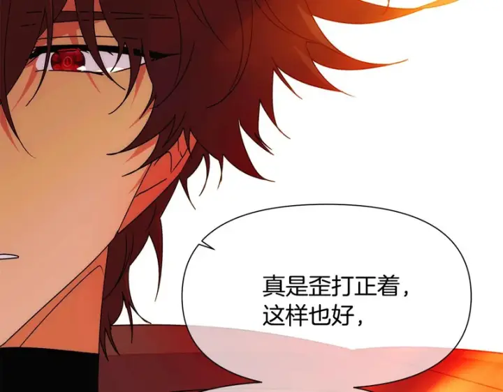 漫画《被反派识破了身份》第191话 弟弟的复仇第46张图