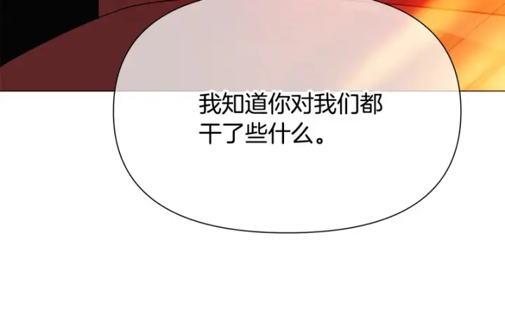 漫画《被反派识破了身份》第191话 弟弟的复仇第47张图