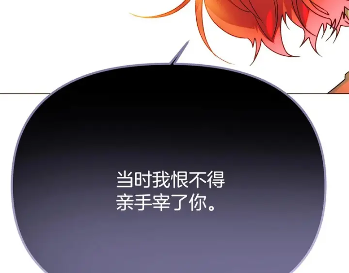 漫画《被反派识破了身份》第191话 弟弟的复仇第54张图