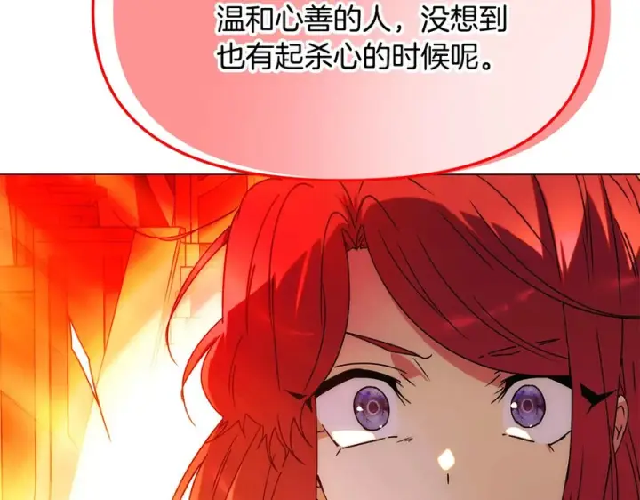 漫画《被反派识破了身份》第191话 弟弟的复仇第61张图