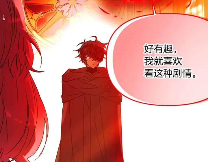 漫画《被反派识破了身份》第191话 弟弟的复仇第66张图