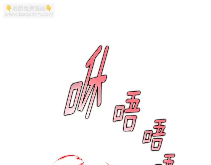 漫画《被反派识破了身份》第191话 弟弟的复仇第68张图