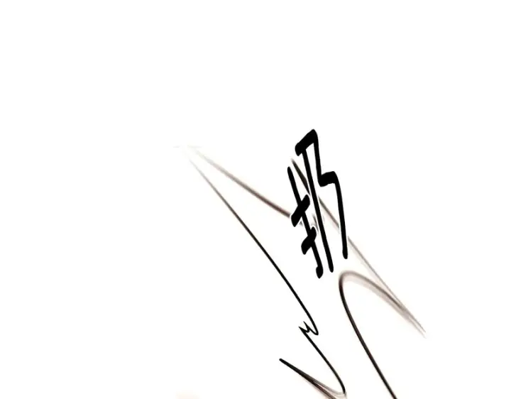 漫画《被反派识破了身份》第191话 弟弟的复仇第75张图