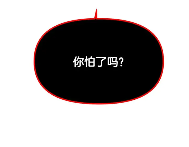 漫画《被反派识破了身份》第191话 弟弟的复仇第85张图