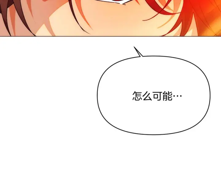 漫画《被反派识破了身份》第191话 弟弟的复仇第87张图