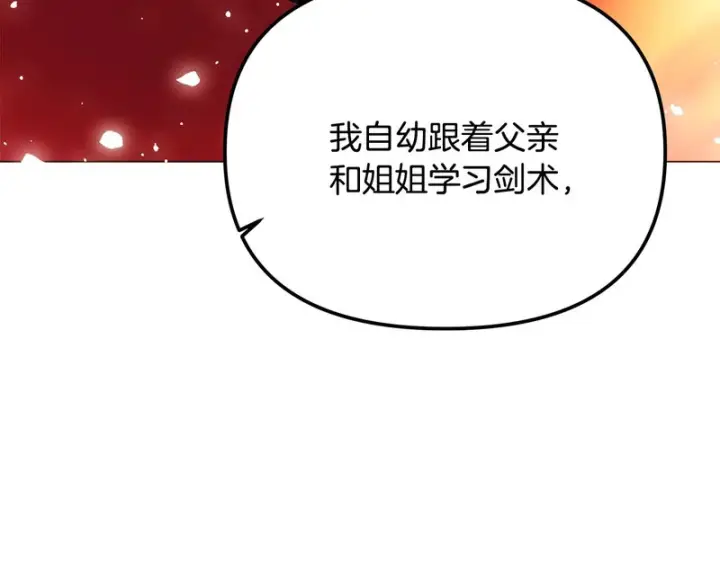 漫画《被反派识破了身份》第191话 弟弟的复仇第99张图