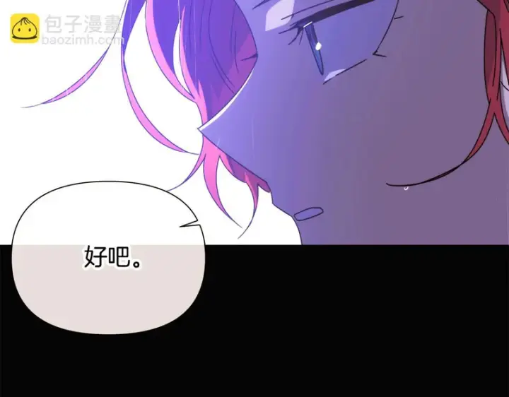 漫画《被反派识破了身份》第192话 棋手和棋子第102张图