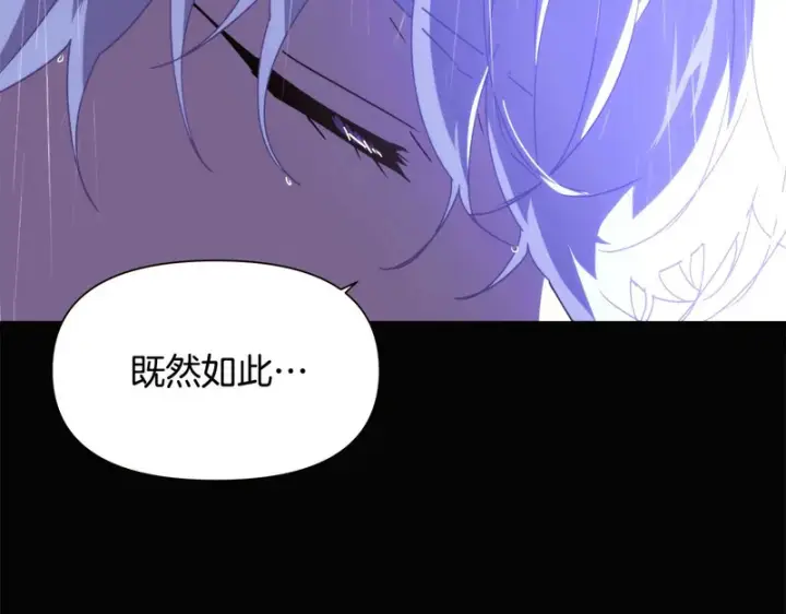 漫画《被反派识破了身份》第192话 棋手和棋子第104张图