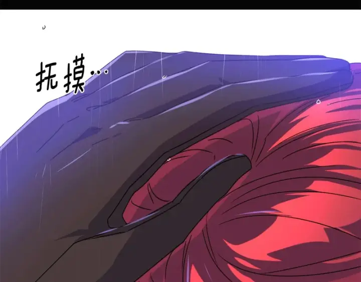 漫画《被反派识破了身份》第192话 棋手和棋子第106张图