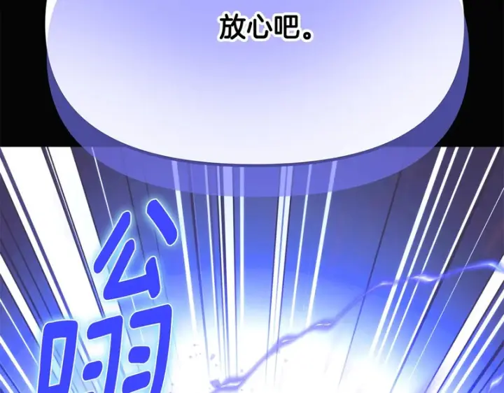 漫画《被反派识破了身份》第192话 棋手和棋子第118张图