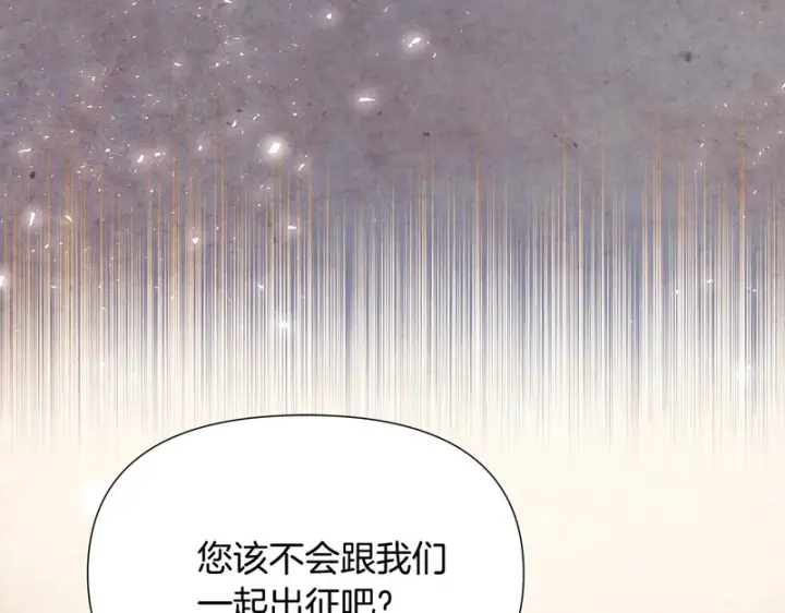 漫画《被反派识破了身份》第192话 棋手和棋子第131张图