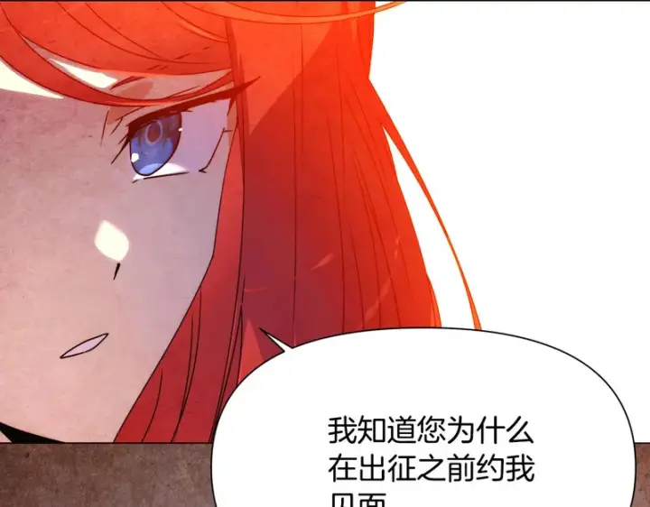 漫画《被反派识破了身份》第192话 棋手和棋子第138张图