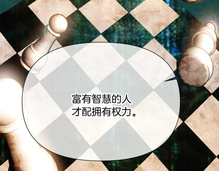 漫画《被反派识破了身份》第192话 棋手和棋子第142张图
