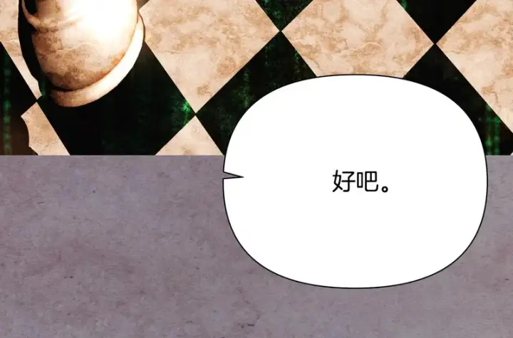 漫画《被反派识破了身份》第192话 棋手和棋子第143张图