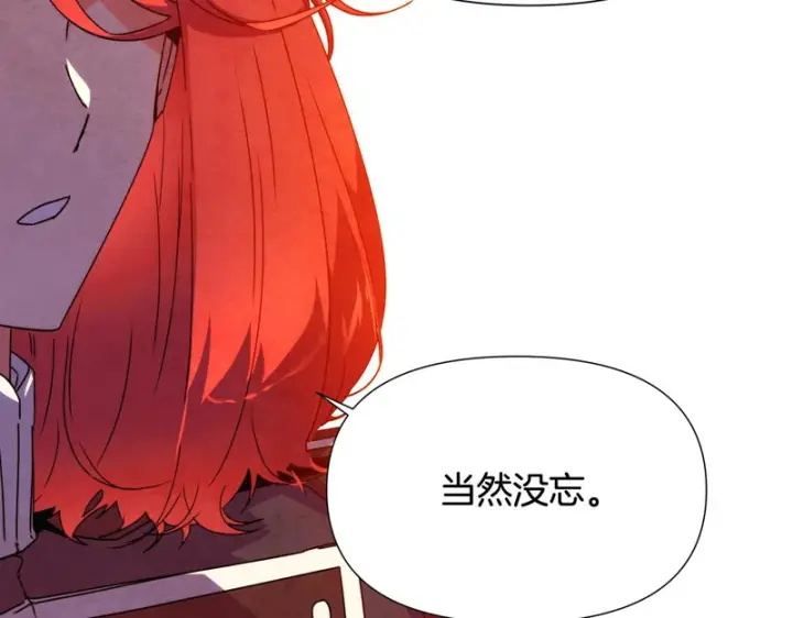 漫画《被反派识破了身份》第192话 棋手和棋子第146张图