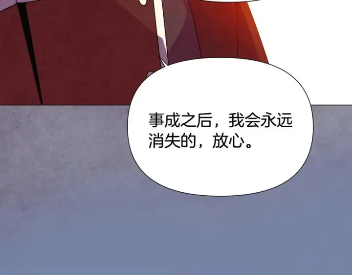 漫画《被反派识破了身份》第192话 棋手和棋子第147张图