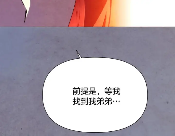 漫画《被反派识破了身份》第192话 棋手和棋子第149张图