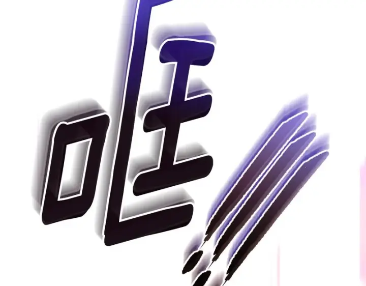 漫画《被反派识破了身份》第192话 棋手和棋子第16张图