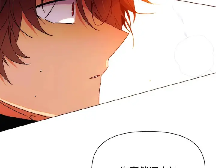 漫画《被反派识破了身份》第192话 棋手和棋子第25张图