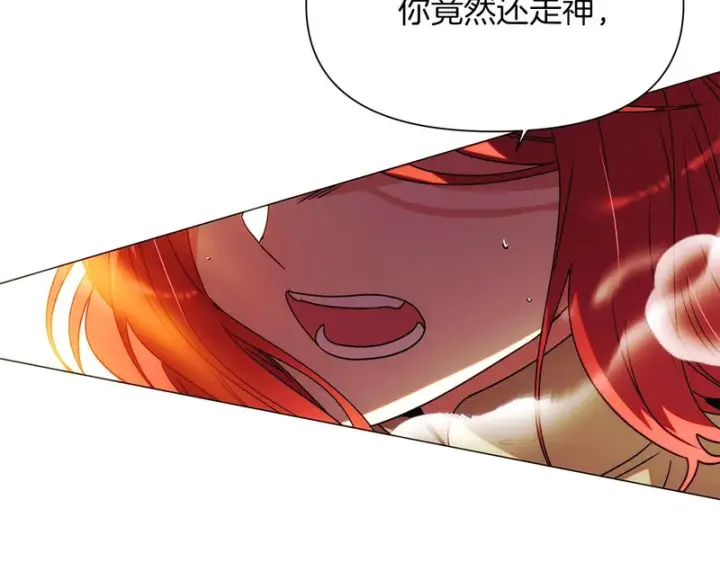 漫画《被反派识破了身份》第192话 棋手和棋子第26张图