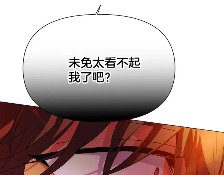 漫画《被反派识破了身份》第192话 棋手和棋子第27张图