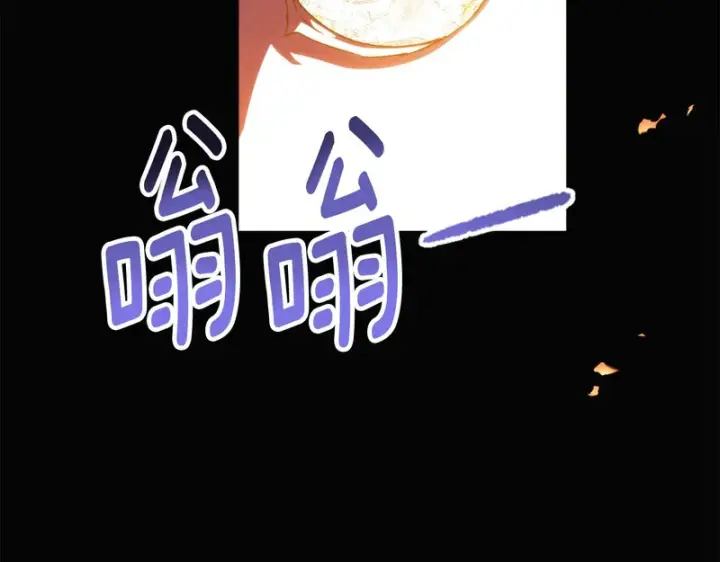 漫画《被反派识破了身份》第192话 棋手和棋子第43张图