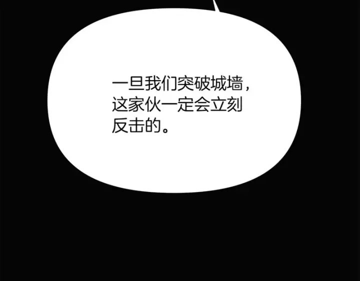 漫画《被反派识破了身份》第192话 棋手和棋子第49张图