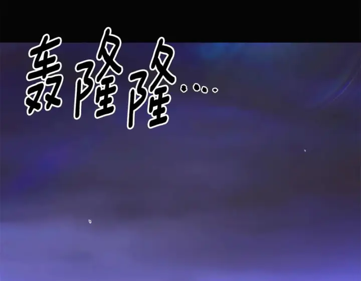 漫画《被反派识破了身份》第192话 棋手和棋子第50张图