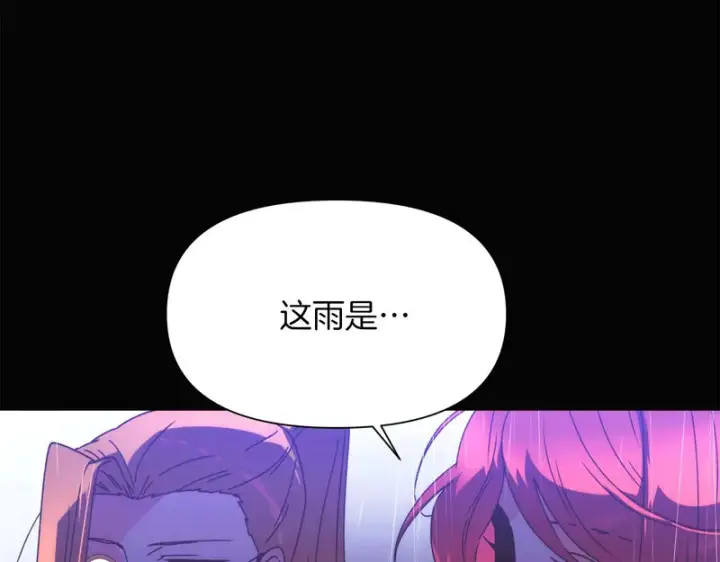 漫画《被反派识破了身份》第192话 棋手和棋子第60张图