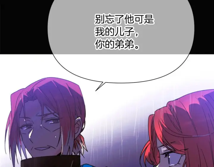 漫画《被反派识破了身份》第192话 棋手和棋子第74张图