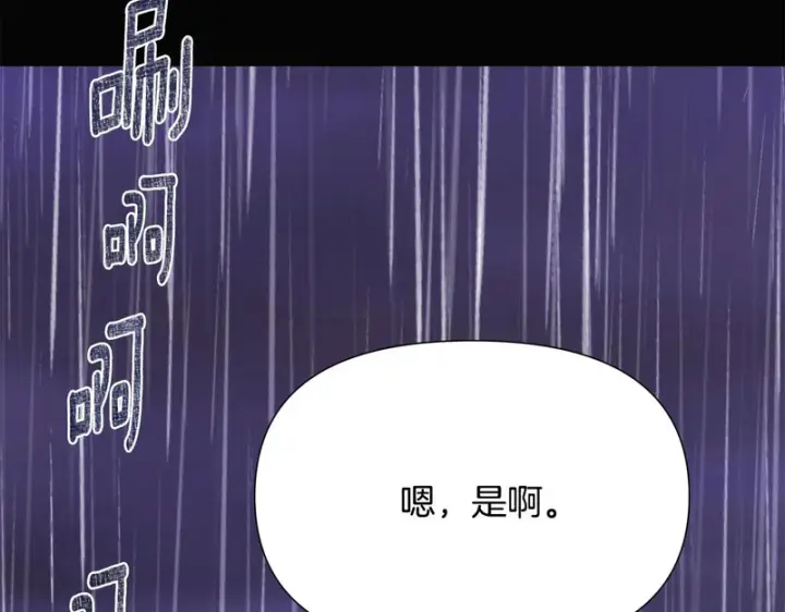 漫画《被反派识破了身份》第192话 棋手和棋子第78张图