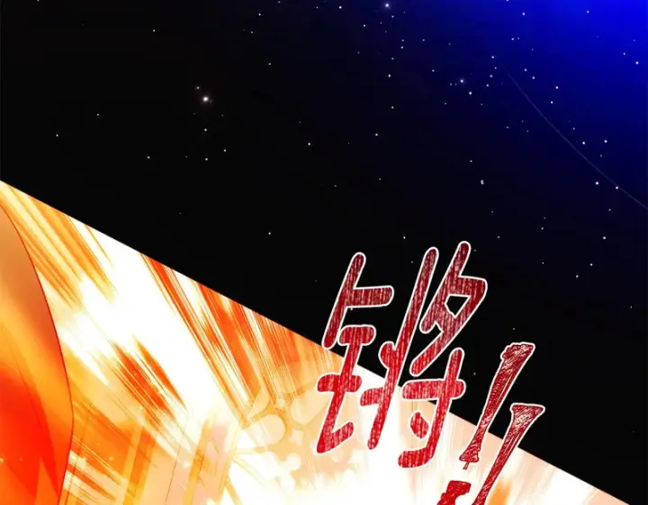 漫画《被反派识破了身份》第192话 棋手和棋子第9张图