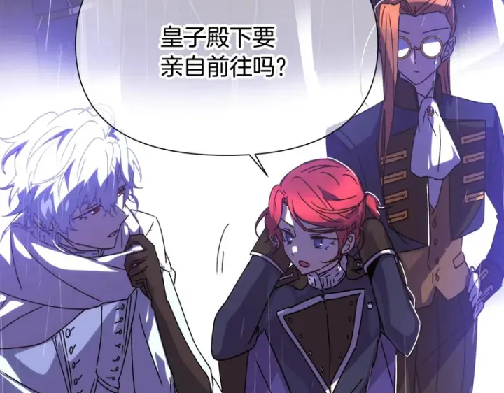 漫画《被反派识破了身份》第192话 棋手和棋子第93张图