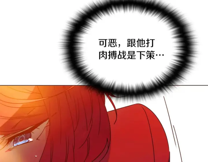 漫画《被反派识破了身份》第193话 魔女的愿望第101张图