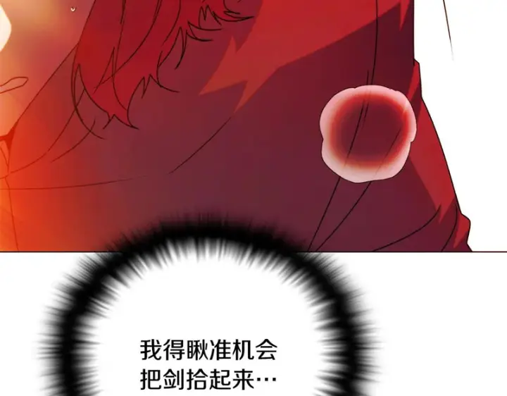 漫画《被反派识破了身份》第193话 魔女的愿望第102张图