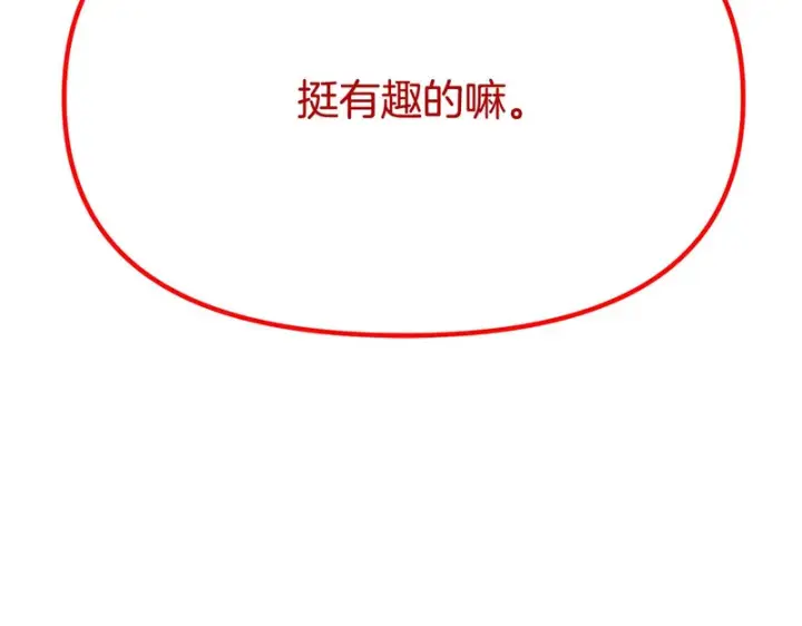 漫画《被反派识破了身份》第193话 魔女的愿望第107张图