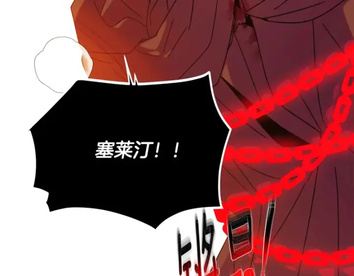 漫画《被反派识破了身份》第193话 魔女的愿望第123张图