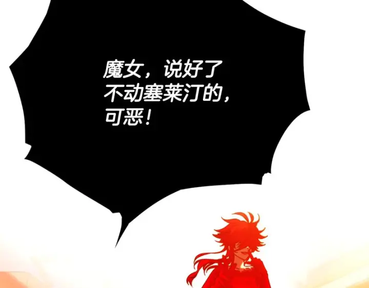 漫画《被反派识破了身份》第193话 魔女的愿望第125张图