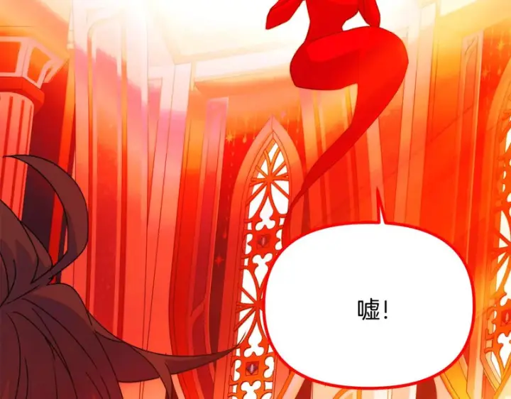 漫画《被反派识破了身份》第193话 魔女的愿望第126张图