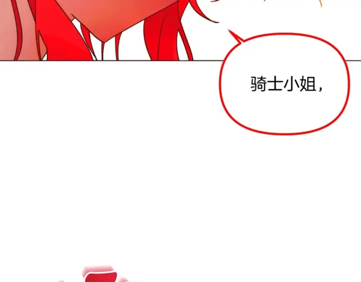 漫画《被反派识破了身份》第193话 魔女的愿望第132张图